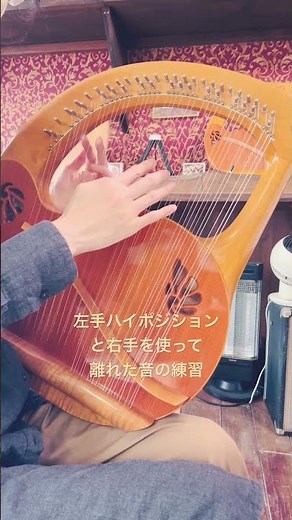 ライアー 練習パターン９〜中級者以上向け　左手ハイポジションと右手で離れた音域に慣れる練習