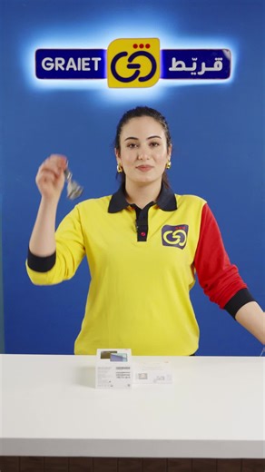 OFFRE TÉLÉPHONE GRAIET.TN : REDMI NOTE TREIS