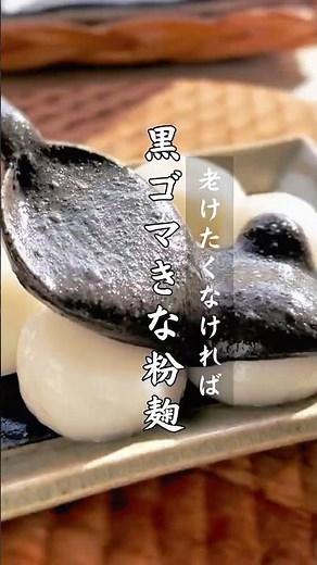スプーン1杯🥄黒ゴマきな粉麹いくつになってもできるだけ老けたくない…と思いませんか？そんな時は試してみてください✨