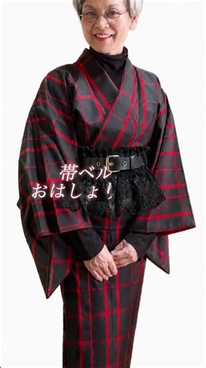 小さい着物諦めないで#着物を楽しむ #シニア着物 #着物女子 #着付けの工夫#リサイクル着物 #着物のある暮らし #譲り受け着物 #大島紬 #着物 #京都おこしやすモデル #着物コーデ