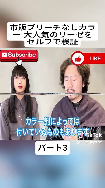 市販ブリーチなしカラー 大人気のリーゼをセルフで検証パート3#クレオディーテ #白髪ぼかし #白髪ぼかしハイライト #白髪ぼかしカラー #セルフハイライト #セルフメッシュ #市販カラー #hair