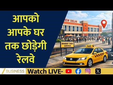 RailOne App Update: Train Ticket + Taxi Booking | Doorstep Travel Made Easy