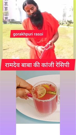 ramdev baba ki kanji recipe #shorts #shortsfeed #probioticsfood #probiotics #ytshorts #trending