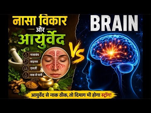 Ep 4 - Nasa vikar | if you are in undergraduate study then this is imp | vacha dravya