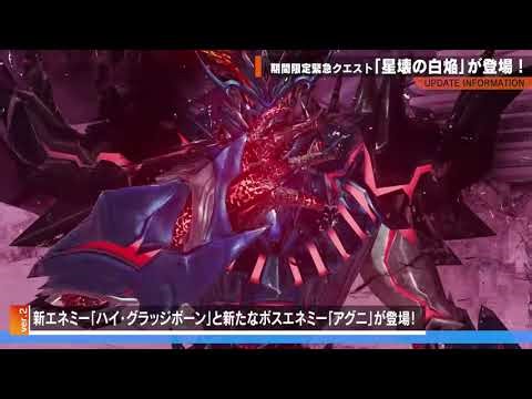 【PSO2NGS】スターレスの新たなる刺客 アグニ戦【戦闘BGM】