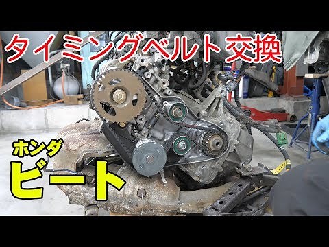 Engine maintenance ③ Timing belt replacement [Beat restoration] Replace timing belt [Restoring a ...