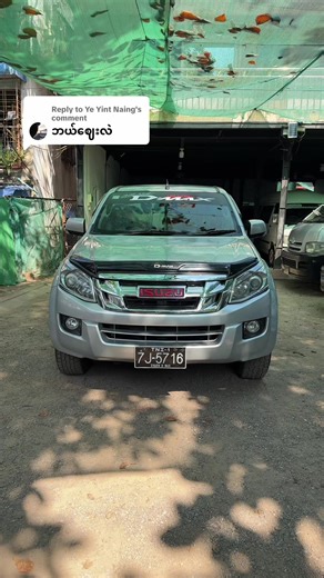 ISUZU D.Max 2013 2WD Overview and Features