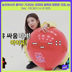 26K views · 1.2K reactions | ITZY comeback D-day ITZY’s funny moments #KKINNESS_CHALLENGE  https://www.youtube.com/watch?v=jiU4Ac5EHG4 #ITZY #있지 #ITZY_CHECKMATE #ITZY_SNEAKERS | 1theK (원더케이) | Facebook