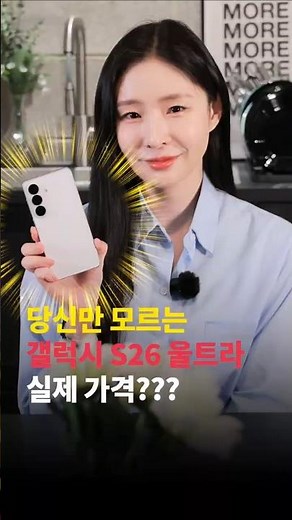 출고가 179만원 S26 울트라,공시지원금 유플러스기준 최대 70만원 +a추가지원금까지!