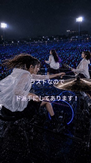【第一章 完結】会場みんなで大合唱！Take Me Higher｜Limiël #Shorts