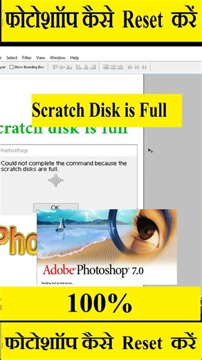 photoshop 7 0 reset | Photoshop Reset | Photoshop Full Reset | Preference Restore in Photoshop |
