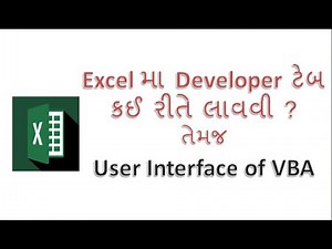 User Interface of VBA in Gujarati