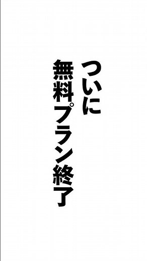 Peraichi free service has ended!