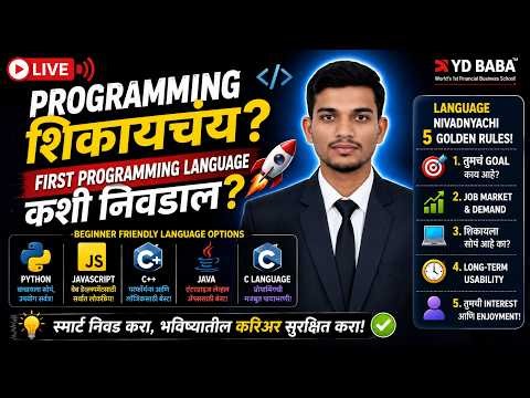 💻 Beginner Coding Setup: Coding सुरू करण्यासाठी काय-काय लागते? 🚀 | Complete Beginner Guide 😳