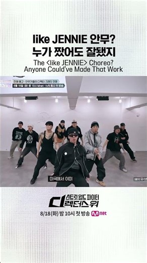 [#SDF] JENNIE-style choreography? It would've been a hit no matter who made it