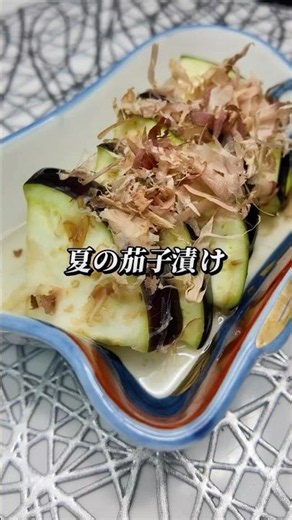 夏に食べたい！水茄子の白だし漬け #簡単レシピ #今日の晩ごはん #おうちごはん #料理 #節約レシピ #料理動画 #水茄子#なすレシピ #白だし #夏野菜