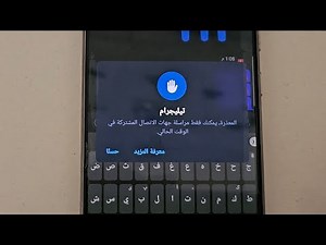 حل مشكله فك الحظر عن التلجرام وعدم إرسال الرسائل 2025 🔥