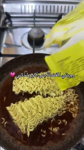 طريقة عمل إندومي بطريقة جديدة ولذيذة | أسهل وصفة نودلز سريعة 😍🔥