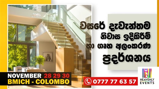 The most exclusive home, interior, construction, and solar energy-related exhibition "Home & Construction Show," which is scheduled to be held on November 28th / 29th / 30th, 2025, at The BMICH Exhibition Centre Colombo. Exhibitors: This is the perfect platform to join and complete your assignment if you have any ambitions to promote or grow your business to a highly productive audience in all regions in Sri Lanka. Visitors: For anyone planning to construct a new home, business, hotel, or factor