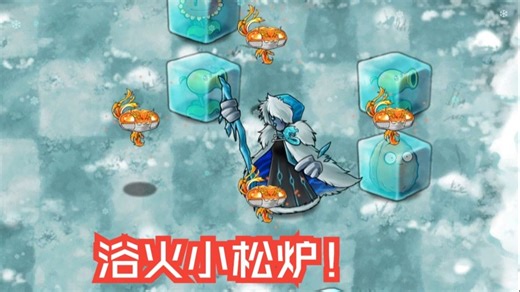 A fusion of derivative plants: The ultimate fiery miniature furnace #pvzfusion #pvzgame #mobilegame #plantsvszombies | Mehra Gaming 2.O