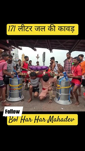 171 लीटर कि जल कावड़, बोलो हर हर महादेव #mahadev #kawad #harharmahdev | Aravali Experiments 2.0