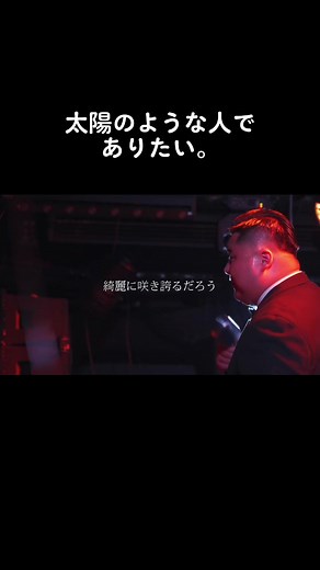 Bigfumiオリジナルソング 太陽のような人でありたい#太ってる人歌上手い説 #玉置浩二 #うたうま #Bigfumi #太ってる人あるある #音届者 #歌うまでぶ