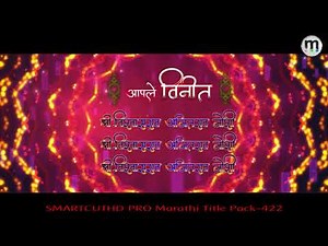 Monarch SmartCut HD Pro (SCPRO) HD Title Pink Pattern Pack – 422