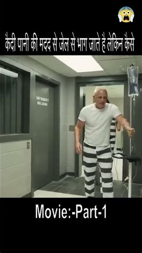 Smart Prisoner part-1 #shorts #viral #ytshorts