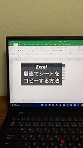 12K views · 705 reactions | Excel最速でシートを複数する方法！ ①複製したいシートを選択...