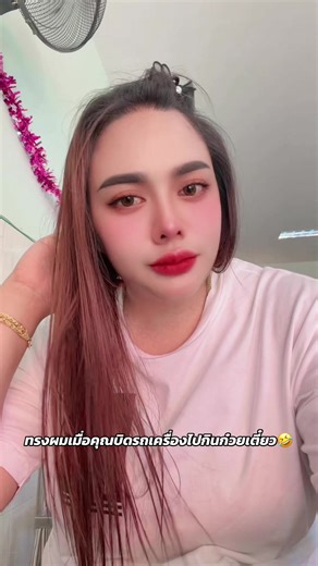 5555555555555 นั่งหัวชี้อยู่ร้านก๋วยเตี๋ยว😆