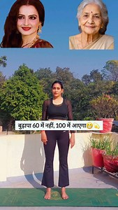 बुढ़ापा 60 में नहीं, 100 में आएगा। योग करें, बुढ़ापा कम करें।😁 Follow- @_yogini_sonirawal_ #yogaforhealth #yogaposes #yoginisonirawal #yogaforantiaging #yogaforskinglow | Blue Moon:Yogini-SoniRawal