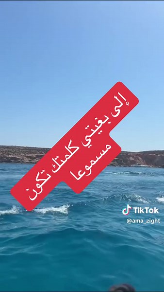 وصفة لجعل كلمتك مسموعة في كل مكان