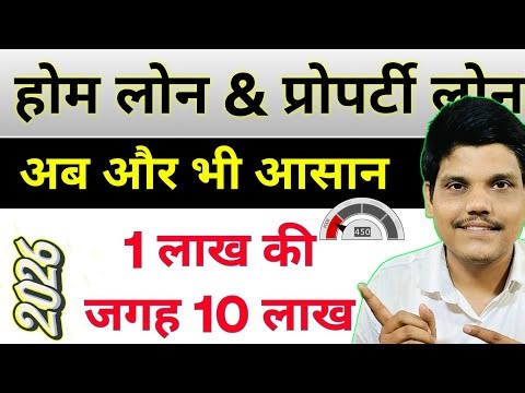 UPDATE: Best Home Loan /Property/Mortgage Loan 2026 | Home Loan Process Interest Rates 2026