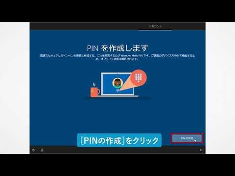 Windowsのセットアップをするには（Windows 10）