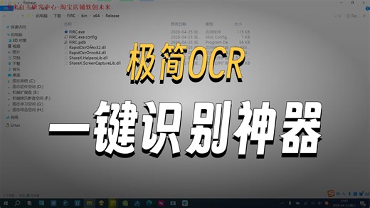 使用paddleocrv5实现极简主义离线使用无限制使用OCR工具