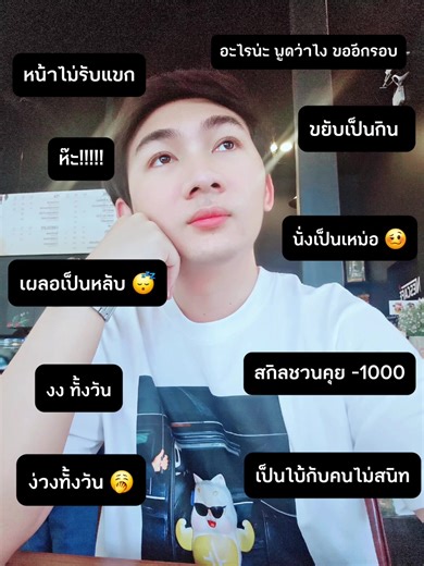 ห๊ะ !!