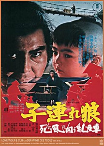 Lone Wolf and Cub: Baby Cart to Hades - Alchetron, the free social encyclopedia