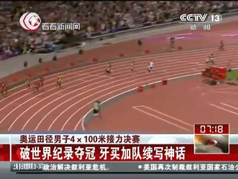 Usain Bolt 4x100 Relay - London 2012 New World Record 36.84 [HD]