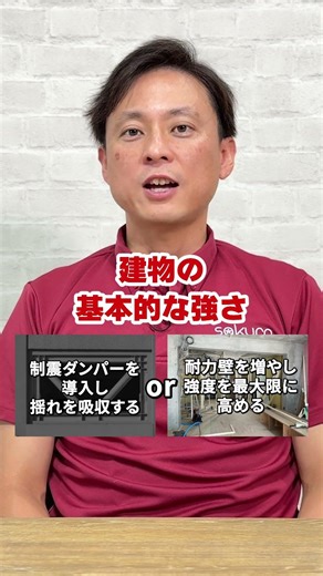 [Ultimate Choice] Which is better for earthquake resistance? Increase the number of bearing walls...