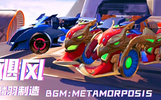 重装上阵飓风号