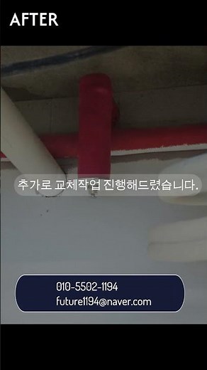 화곡동 소방인테리어 원복 스프링클러 헤드 교체 BEFORE&AFTER
