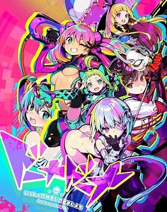[經營冒險Galgame 介紹] 多娜多娜一起幹壞事吧 - shana99的創作 - 巴哈姆特