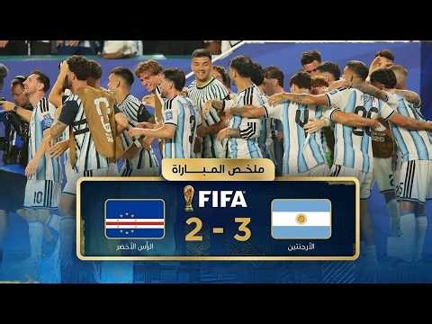 Argentina vs. Cape Verde Match Highlights | Round of 32 - FIFA World Cup 2026™