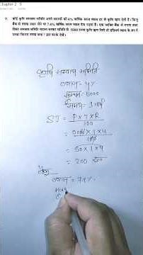 Simple Interest in 1 Minute | Class 10 Maths | SI Formula Trick