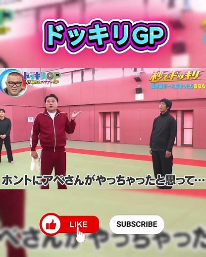 【ドッキリGP】組体操中におなら顔面直撃！？臭すぎてガチで吐きそうになる爆笑リアクションｗｗ【放送事故】