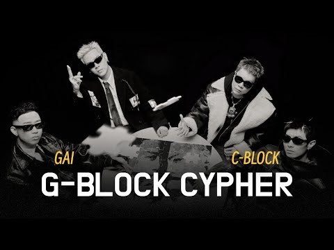 GAI X C-BLOCK 聯合專輯先行曲上線! G-BLOCK CYPHER (Music Video)