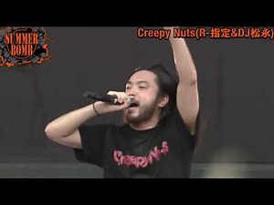 Creepy Nuts 「合法的トビ方ノススメ」 SUMMER BOMB