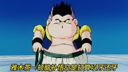 悟天和特兰克斯的首次合体