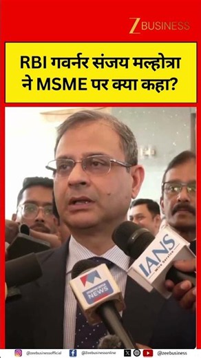 What Did RBI Governor Sanjay Malhotra Say About MSMEs
