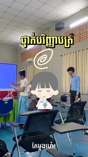 This chapter wasn’t easy, but we showed up anyway💖 | ឈីង-Chhing